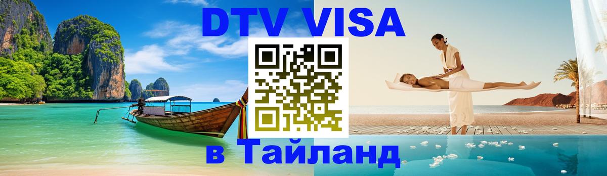Оформление DTV визы под ключ: стоимость и тарифы, только загранпаспорт - Санто-Доминго  20.11.2025 